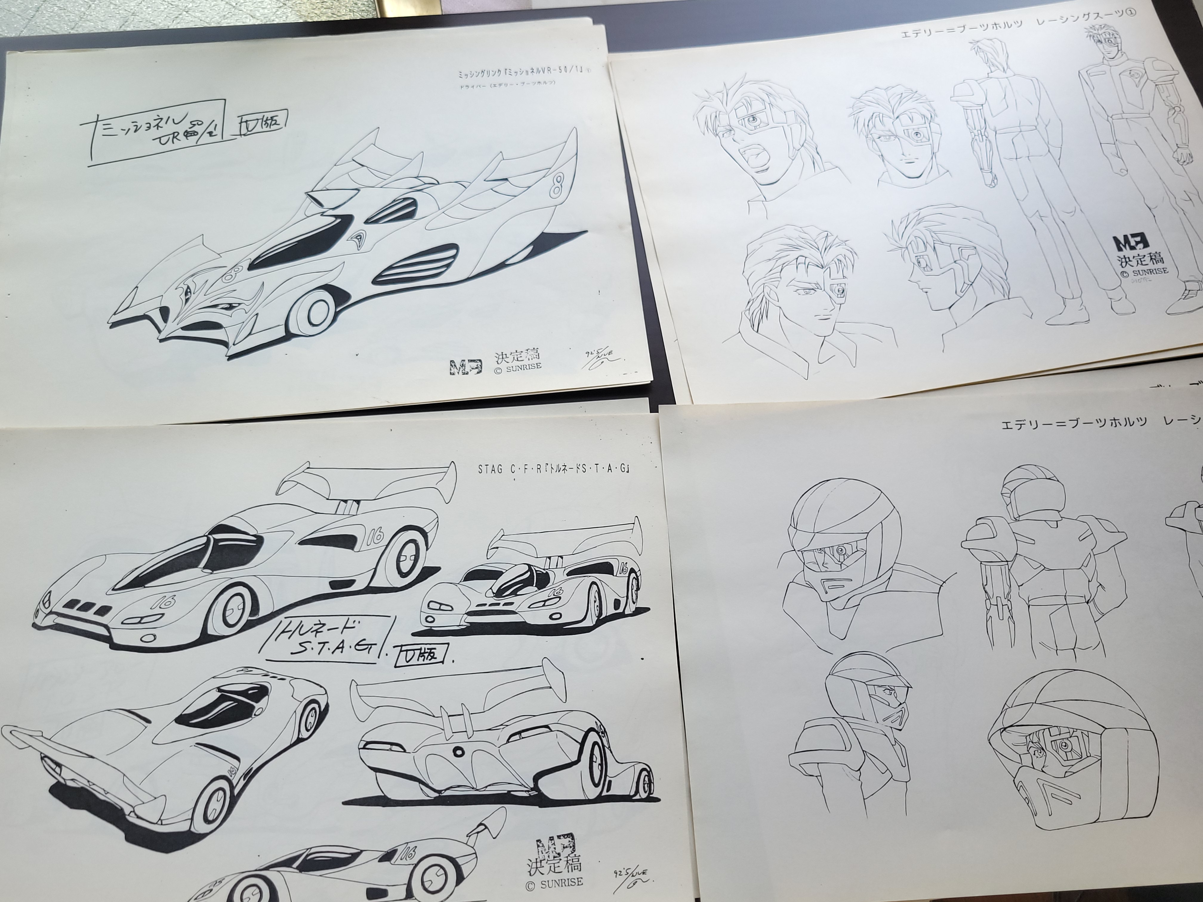 スーパーアスラーダ サイバーフォーミュラ 資料 設定 絵コンテ ☆500枚