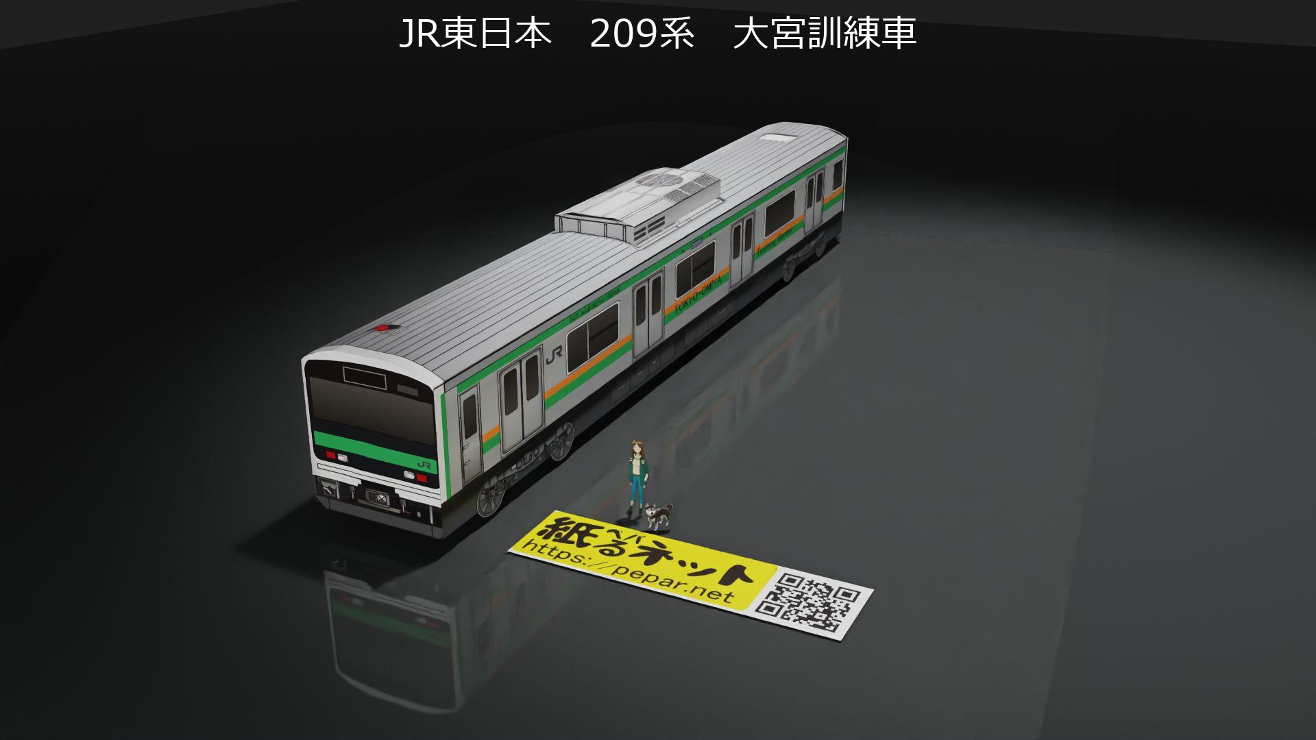 Sora Bay Shuttle氏専用ページ 209系訓練車 Sora Bay Shuttle氏専用ページ