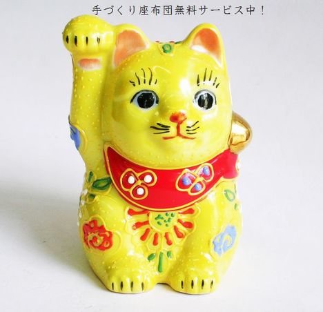 開店祝い等の御祝いには開運縁起物の招き猫 全品特価販売 ＜ 【山口