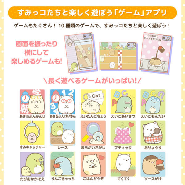 セガフェイブ カードできせかえ!すみっコぐらしPhone with U | 激安の