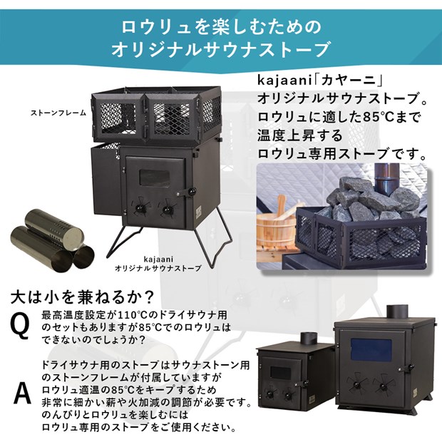 最高のロウリュ体験ができる サウナテントフルセット｜ピカキュウ公式