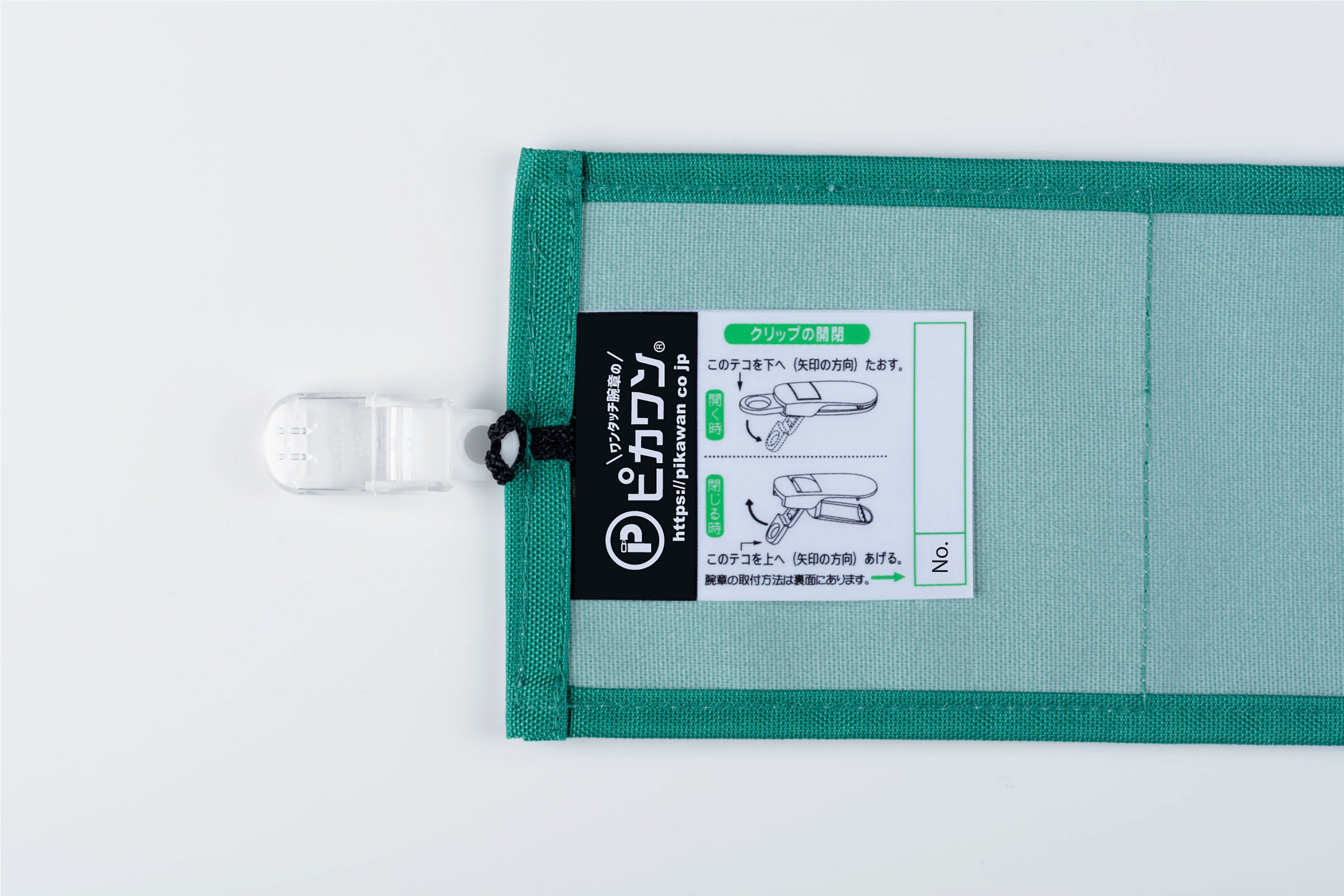 安全衛生委員】Y3グリーン（緑）：ワンタッチ腕章 [N134-G] [本体