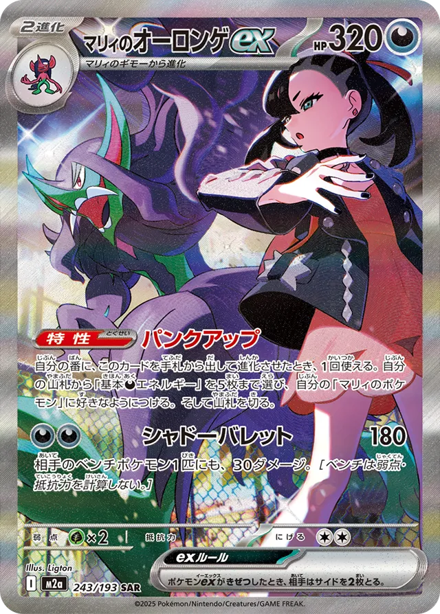 シュリンク付きポケモンカードMEGA ハイクラスパックMEGAドリームexBOX