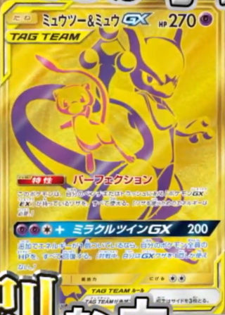 かんこうきゃく sr psa9 タッグオールスターズ かんこうきゃく SR TAG