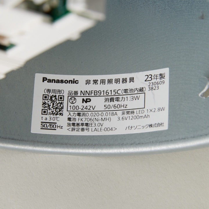 非常照明 埋込 NNFB91615C - パナソニック株式会社｜【消防・防災設備