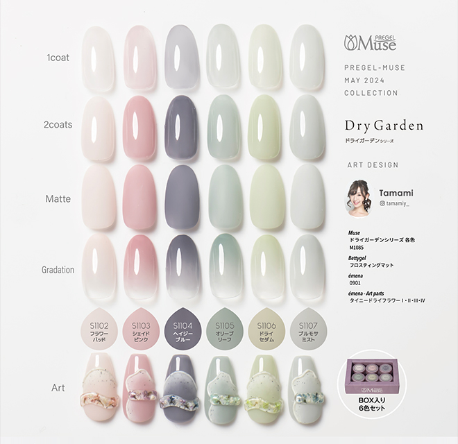 ❕色被り無し❕プリジェル カラージェル 25色セット 【公式通販】