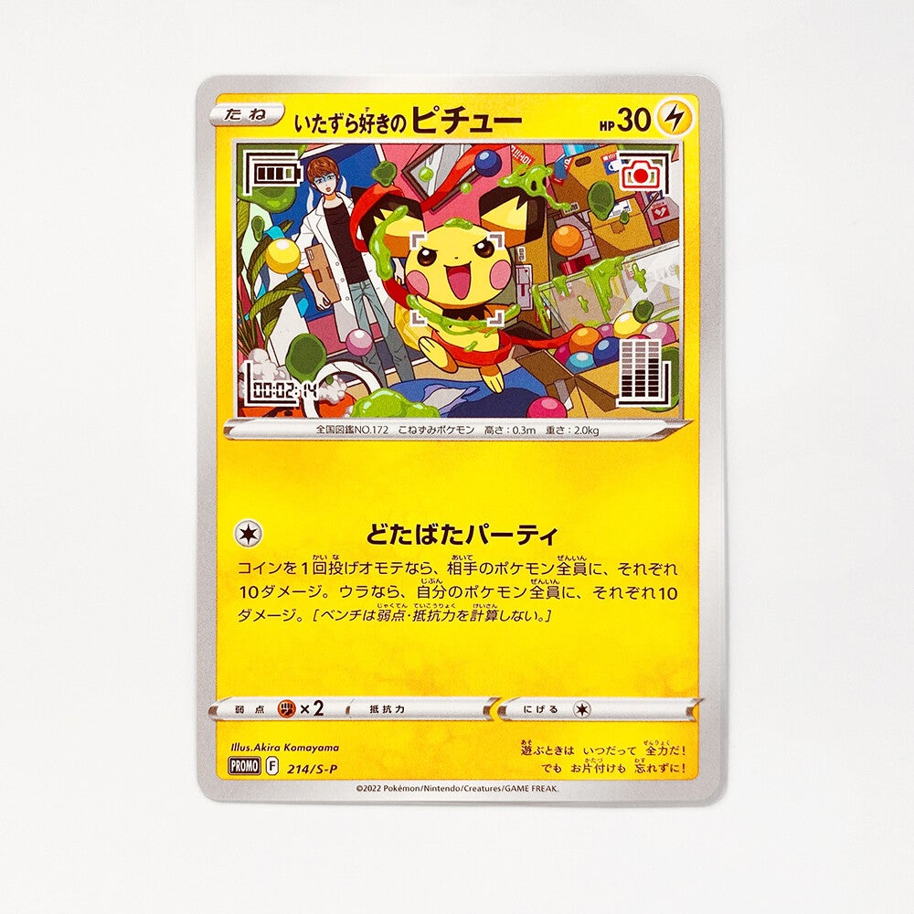 P-Lab. Project Mischievous Pichu Promo Revealed | PokeGuardian