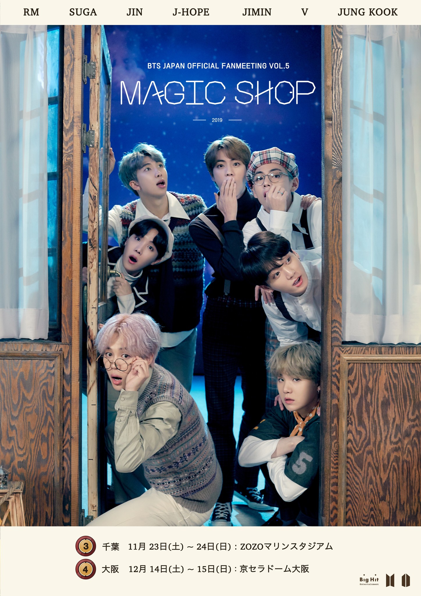 BTS MAGIC SHOP 日本公演 DVD マジックショップ