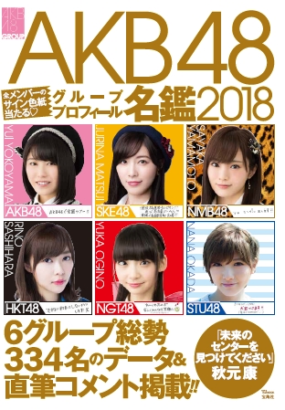 加藤玲奈(元AKB48) 直筆サイン入り色紙 抽プレ 当選品 【公式通販