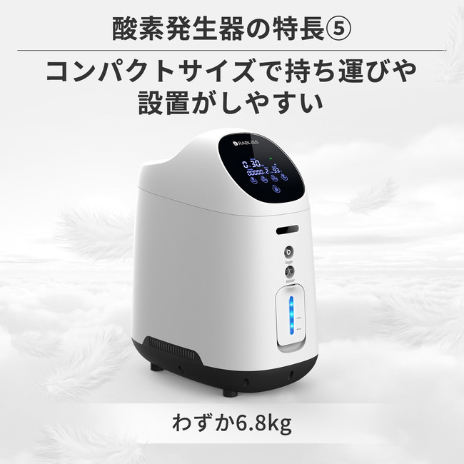 高濃度酸素で簡単にセルフケアできる「酸素発生器」を新発売！ | 小林
