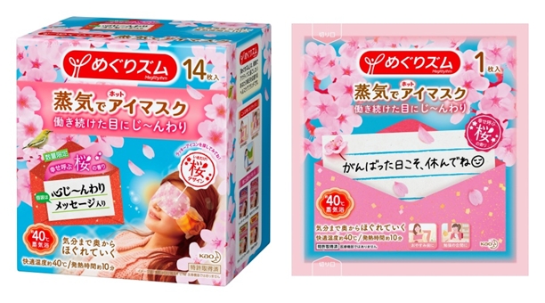 カノックスター専用蒸気でホットアイマスク（お手紙付き） 楽天市場