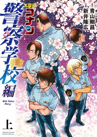 TVやSNSで早くも話題沸騰！】降谷零ら5人を描く公式スピンオフ『名探偵