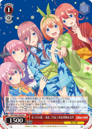ヴァイスシュヴァルツ ブースターパック「五等分の花嫁」が登場！9月11