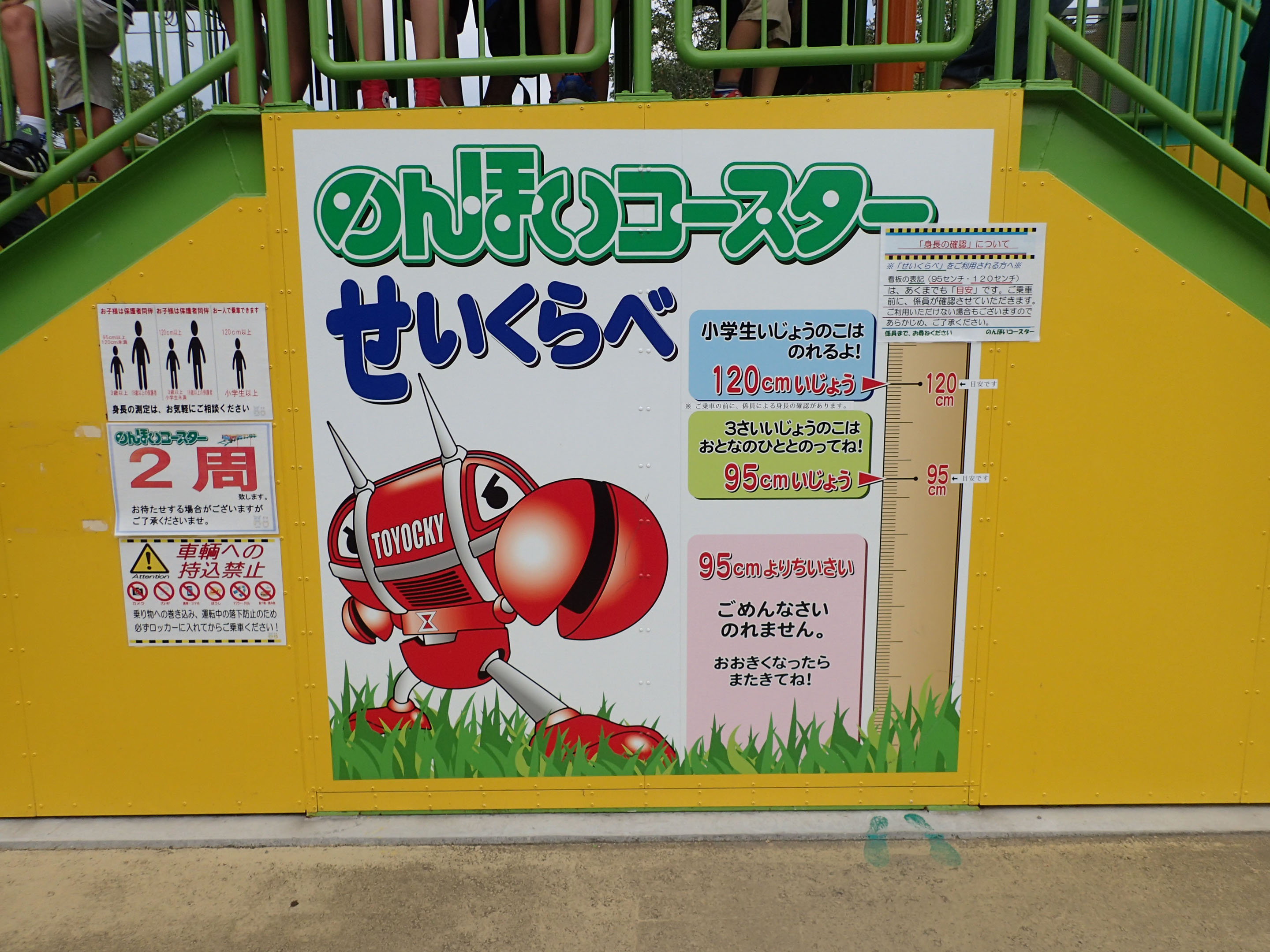 にこ 豊洲 コースター にこ 豊洲 コースター にこ 豊洲 コースター に