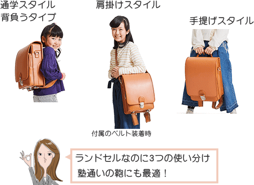 イオン｢3STYLEランドセル｣製品情報とおすすめのカラーランキング