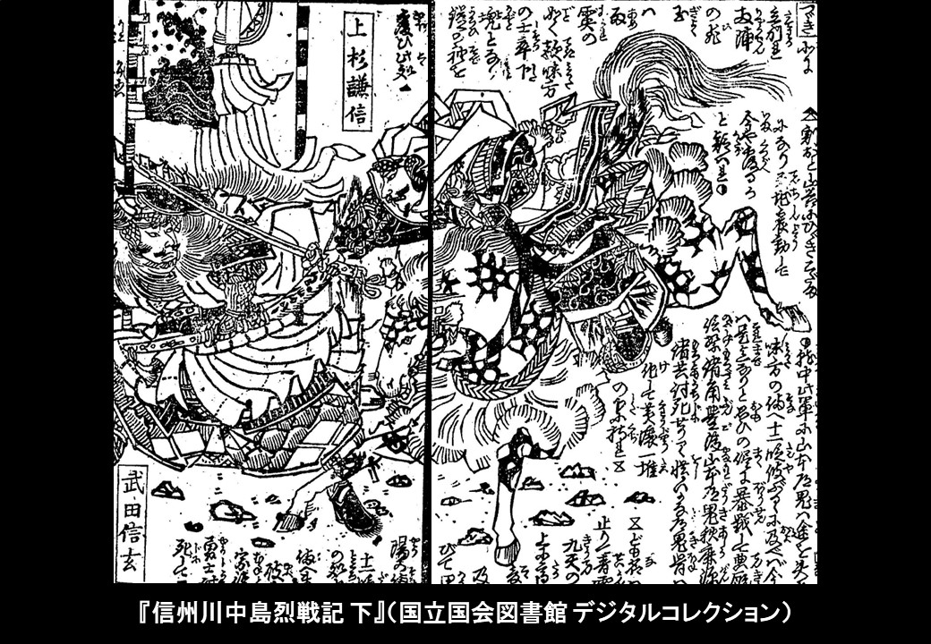 ◇『 上杉謙信(輝虎) 黒印状 消息 』武田信玄 川中島の戦◇検）足利義輝