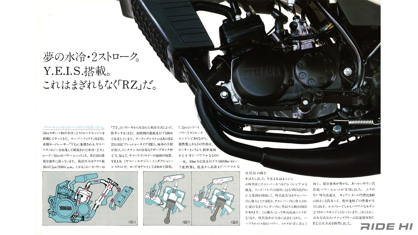 ゼロハンでもRZが開発できた原付ピーク時代！【このバイクに注目
