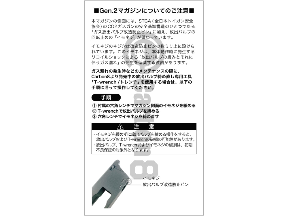 Carbon8】M45シリーズ＆HELLCAT4.3共用 26連マガジン Gen.2（2025年12