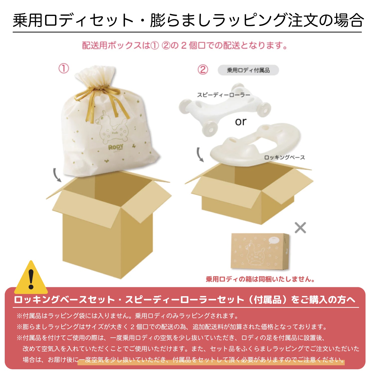 入荷未定】【公式限定】【セットでお得】乗用ロディ LaLa(ベリー