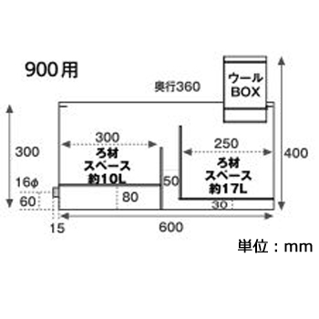 マーフィード 濾過槽 外部フィルターユニット 900用【レヨンベールアクア】