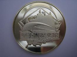 甲子園歴史館☆シルバー☆記念メダル☆茶平工業 甲子園歴史館