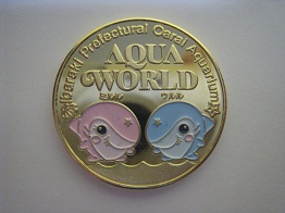 アクアワールド大洗水族館☆サメ☆記念メダル☆茶平工業
