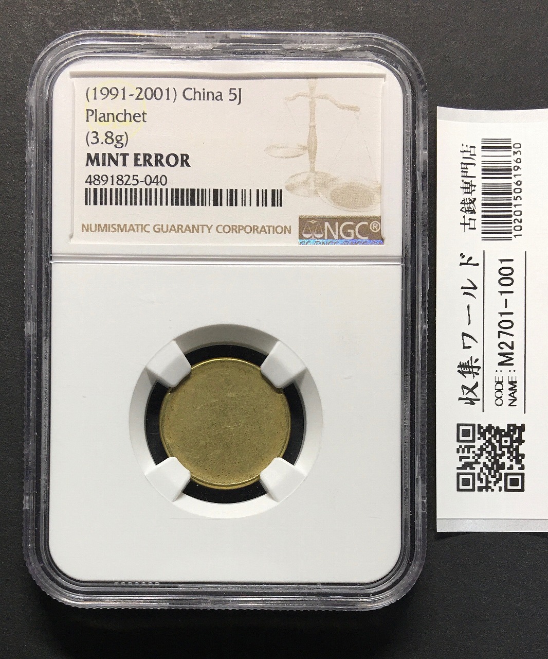 PCGS鑑定品 中国古銭 中華民国甲子1924年 PCGS鑑定品 中国古銭 中華