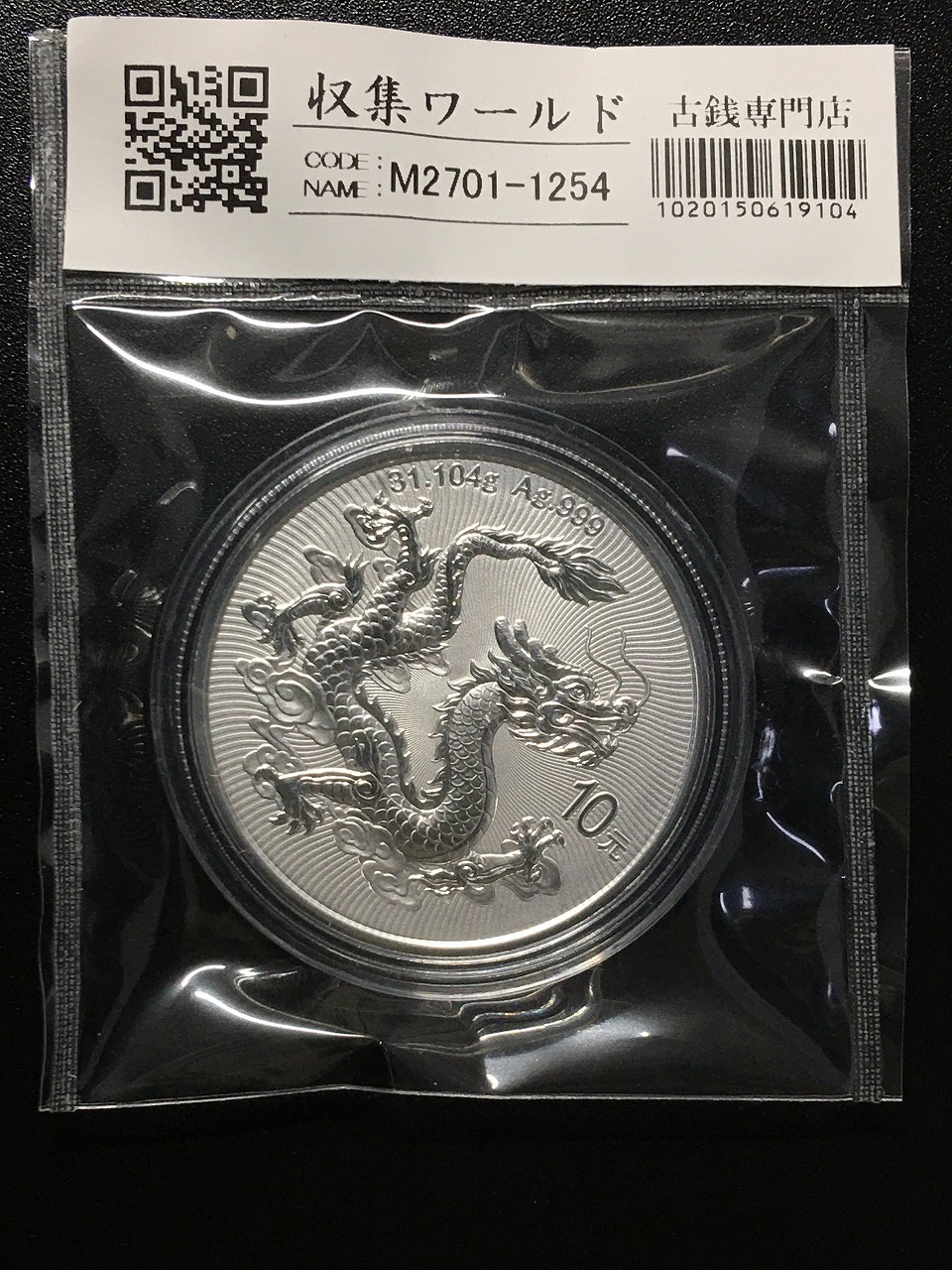 N1296【中国銀貨】宣統元宝 東三省造 庫平一銭四分四厘 N1296【