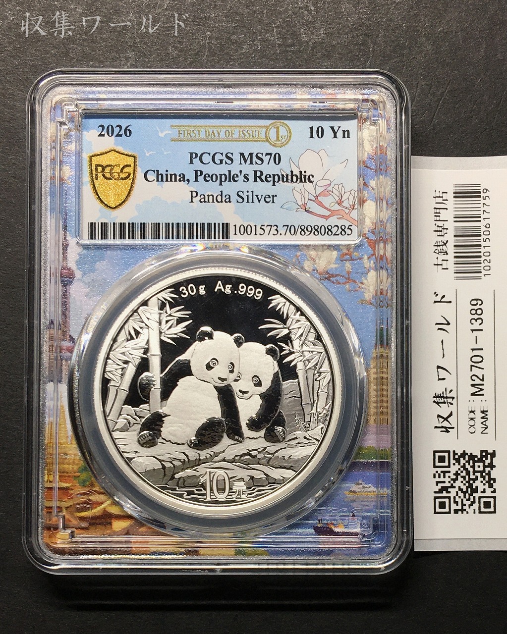 中華民国 22年ジャンク孫文 1圓銀貨 極美品 | 収集ワールド