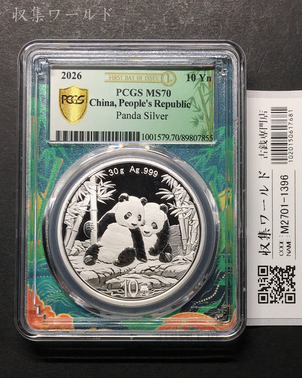 孫中山/壹圓銀貨 中華民国18年銘 復刻PF銀メダル NGC-PF69UC | 収集