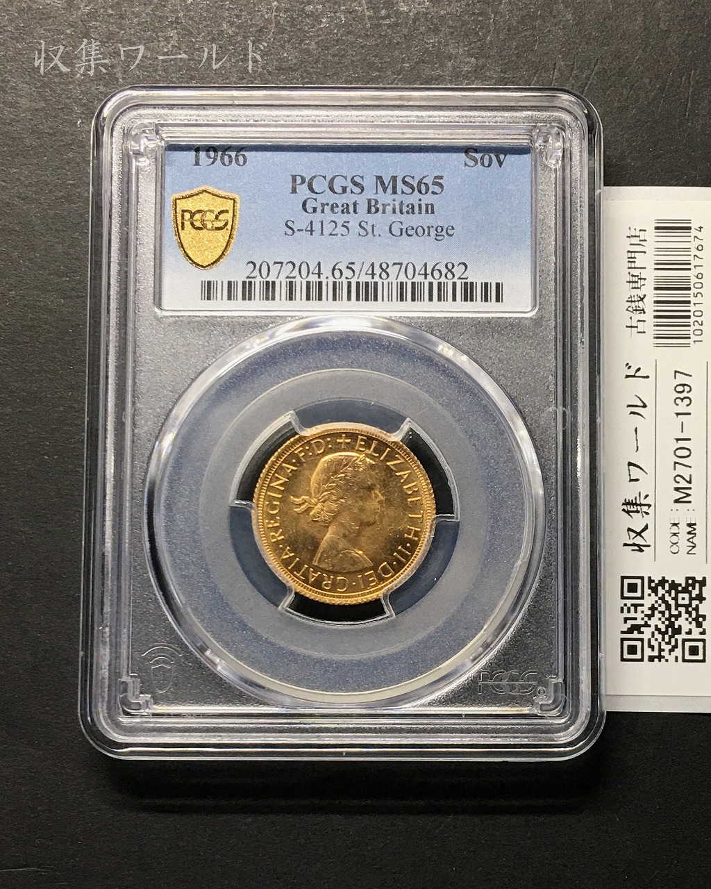 英国 エリザベス2世女王 ウィンストンチャーチル記念コイン 1965年 極