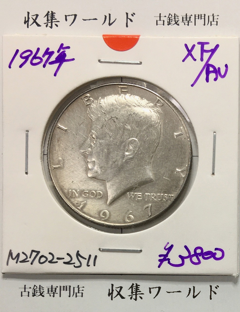 希少・銀貨】1957年 アメリカ 25セント硬貨（デンバー造幣局 D刻印