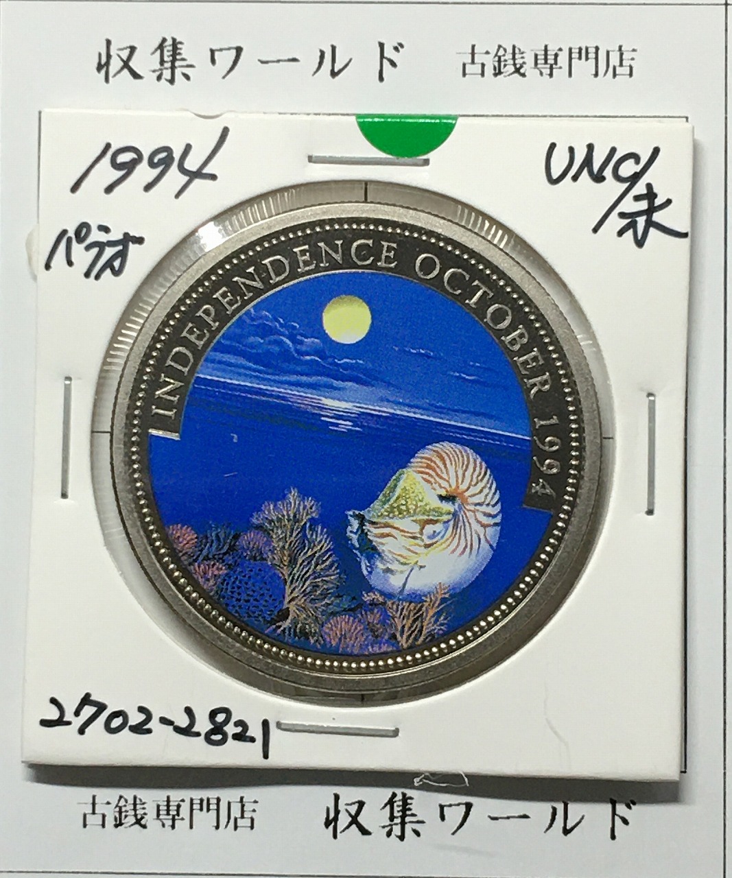 ニュージーランド 1ドル銀貨 2007年銘 純銀999 プルーフ 貨 完未品