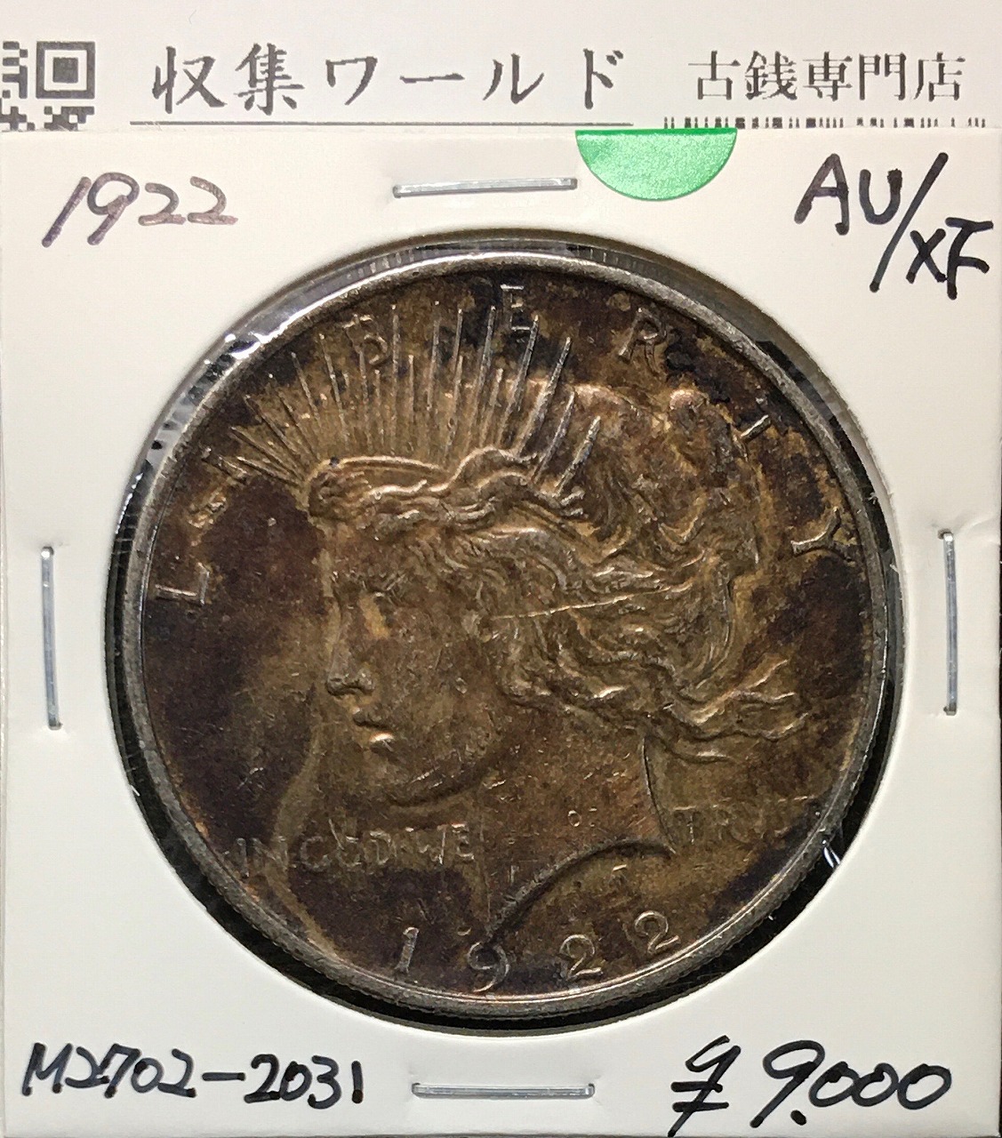 アメリカ銀貨 25セント銀貨 1957年銘 Dマーク ワシントン像/クォーター