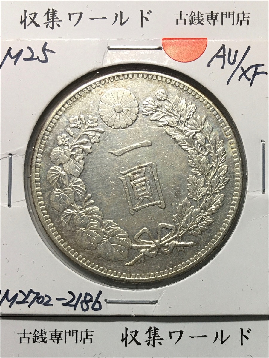 5銭 アルミ貨 昭和16年(1941) 量目1.2g 直径 19mm 極美・PL仕様 | 収集