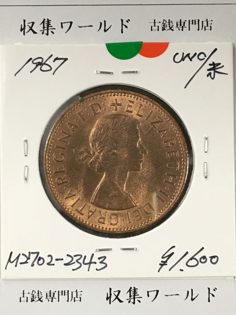 エリザベス2世 1952-1977年 シルバージュビリー 25年記念 銀メダル 極