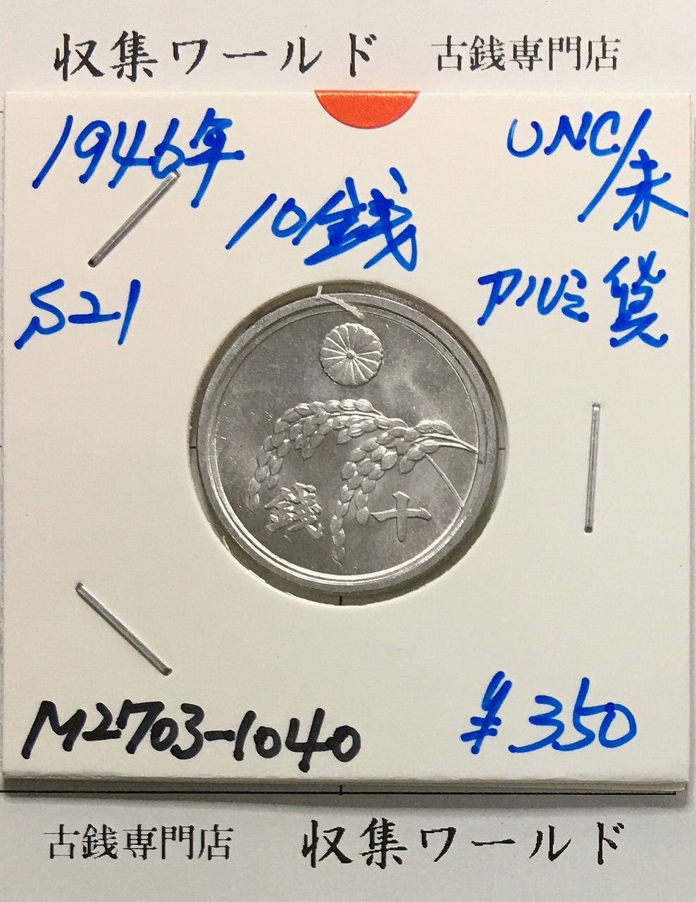新1円銀貨(小型) 大正3年銘 (1914年) 近代貨幣シリーズ/1圓銀貨 極美品