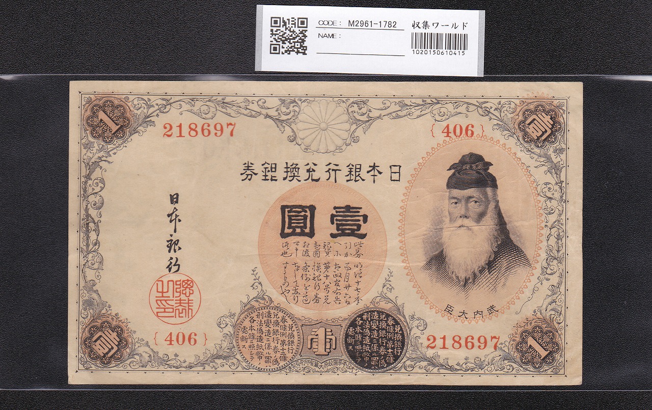 インドネシア 旧紙幣 大東亜戦争軍票 100ルピア 前期 蘭印方面 レア