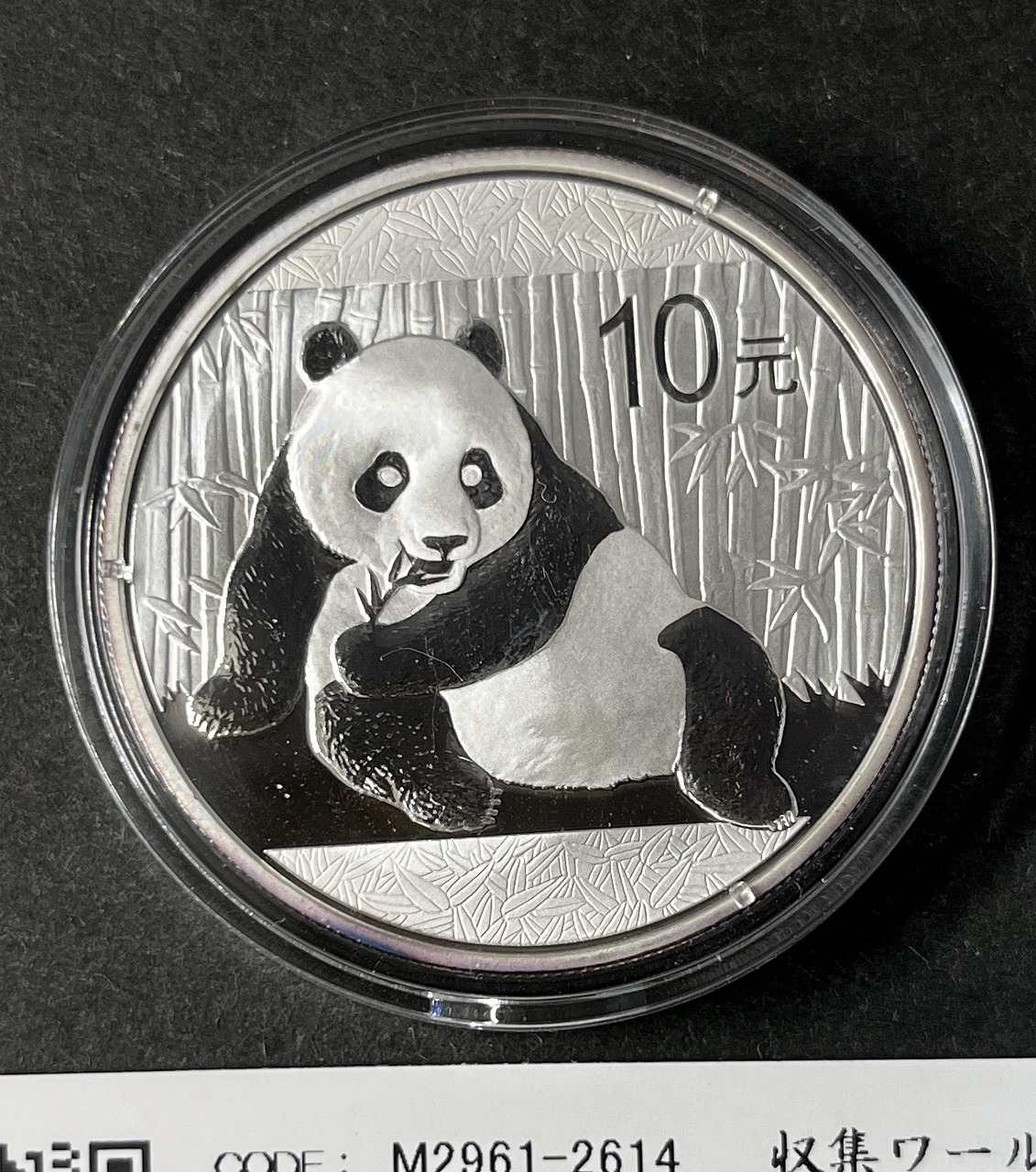 NGC PF70 2015 中国10元銀貨 文化長寿 銀貨 パンダ 金銀貨純銀