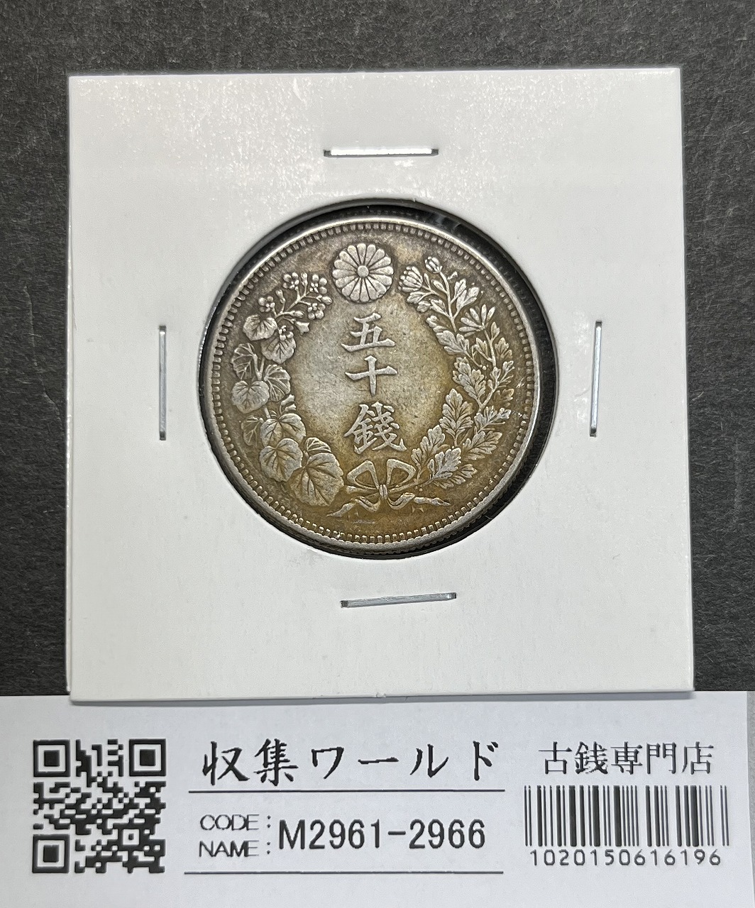 う*う様 明治36年新1円（一圓）銀貨 ＊準未使用クラス 円銀貿易銀古銭