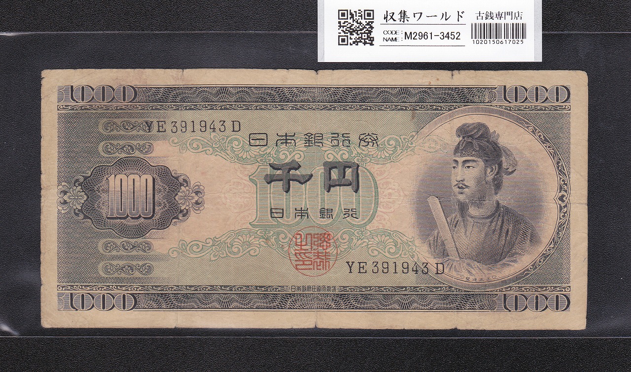 激レア 旧紙幣 日華事変 軍票手票 1円札 PMG 64 鑑定品 未使用 希少