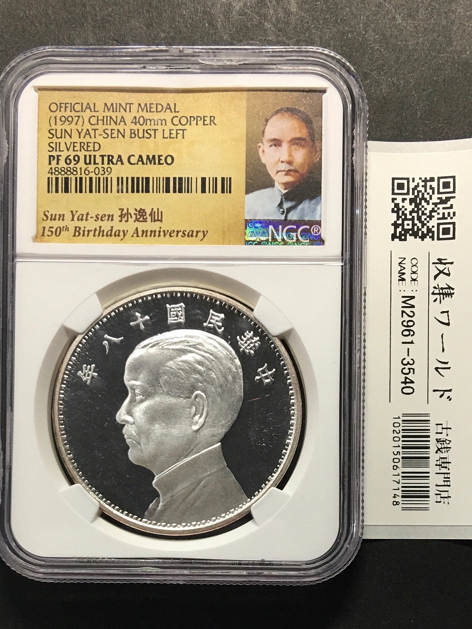 中国 古銭 中華民国三年 壹圓銀貨－ 袁世凱 壹圓 壹圓銀貨 袁世凱