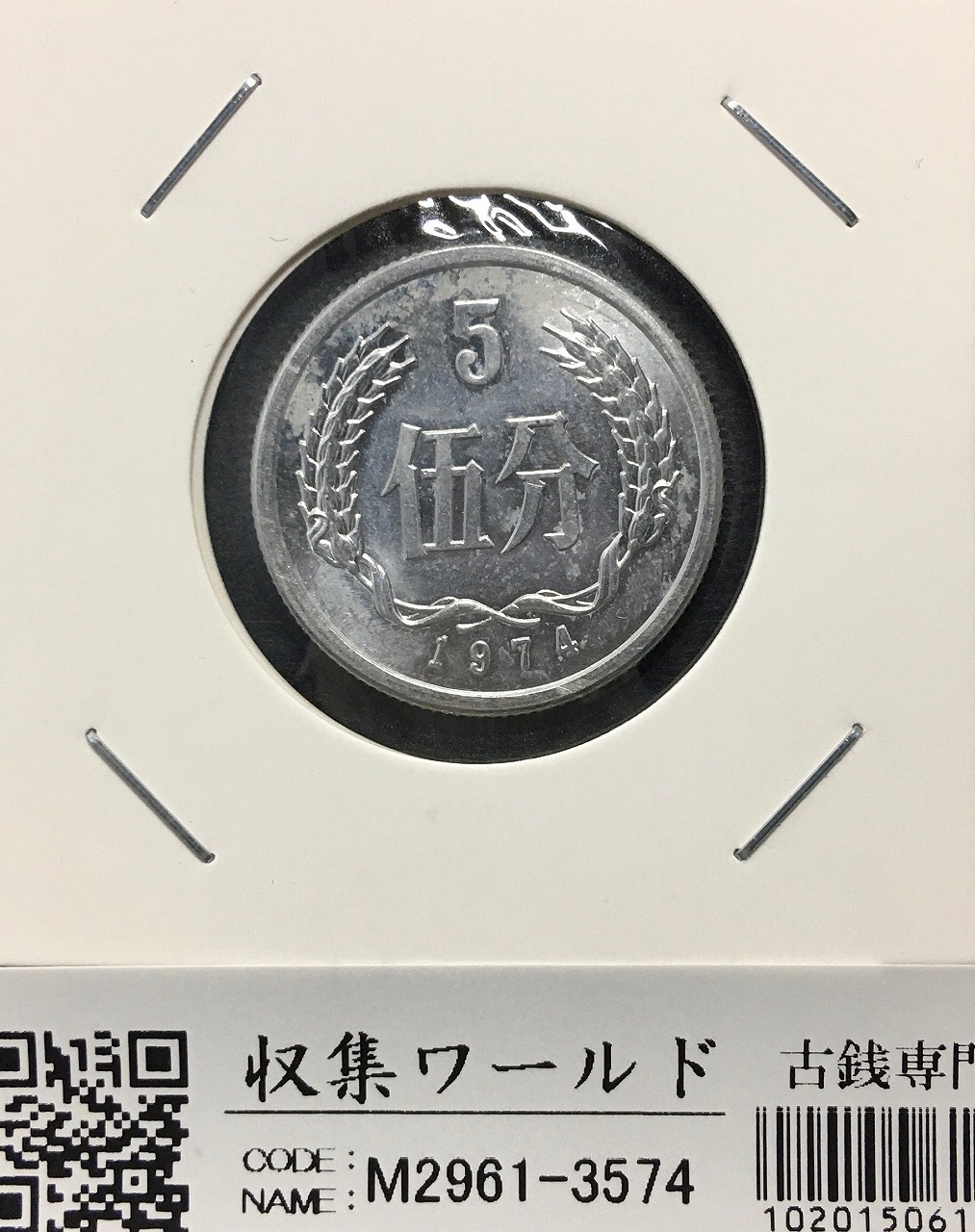 古銭 中国) 中国銀貨 龍鳳 2角銀幣 中華民国15年 1926年 未使用