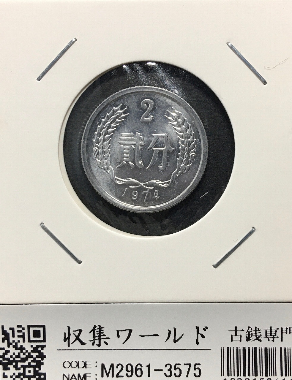 鑑定済 1928年 中国 貴州省 1ドル 銀貨 PCGS MS63 鑑定済 1928年 中国