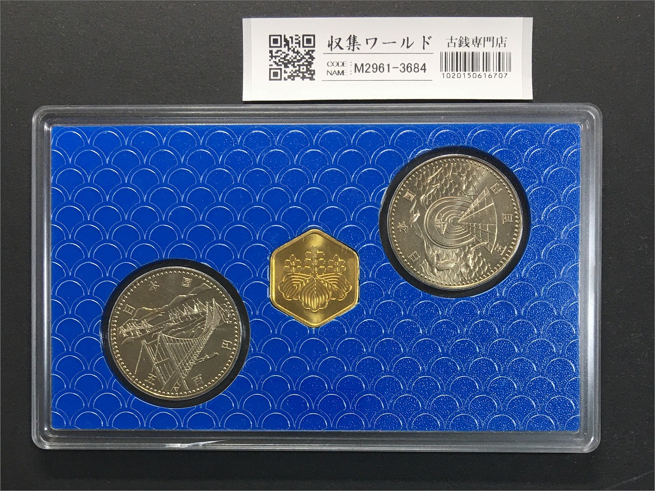 青函トンネル・瀬戸大橋開通記念 貨幣セット 500円白銅貨×2枚 完未品