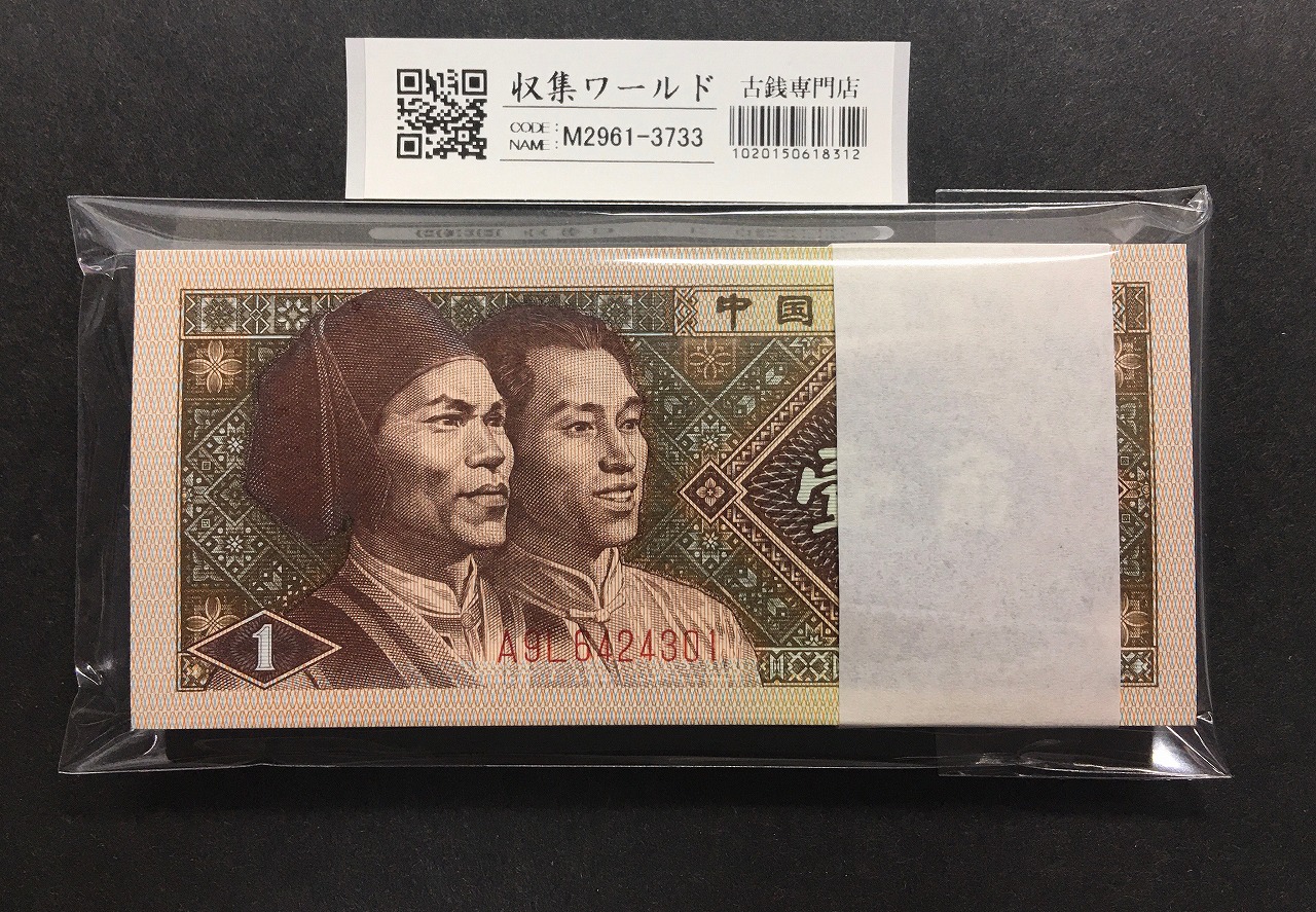 台湾1000元 旧貨幣 3枚セット 中華民国 1000元 旧貨幣 3枚