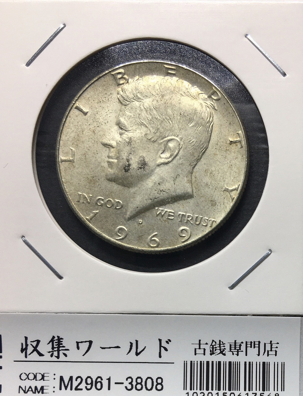 アメリカ銀貨 1896年 モルガン/1964年 ケネディ/1964年 ワシントン