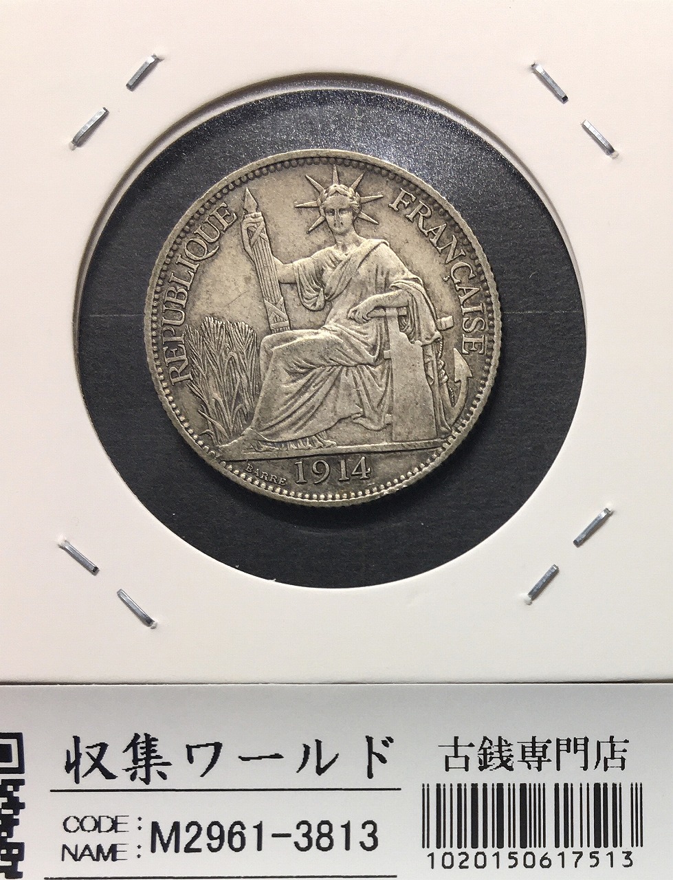 フランス領インドシナ銀貨 1ピアストル 1906年銘 貿易銀/Aマーク 美品