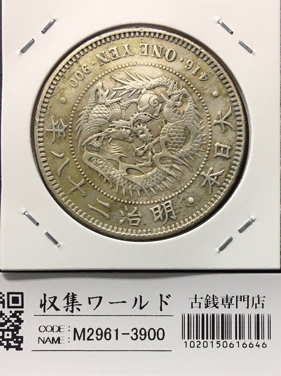 大特年⁄極美品昭和13年 ☆ 鳳凰 50銭 銀貨 26
