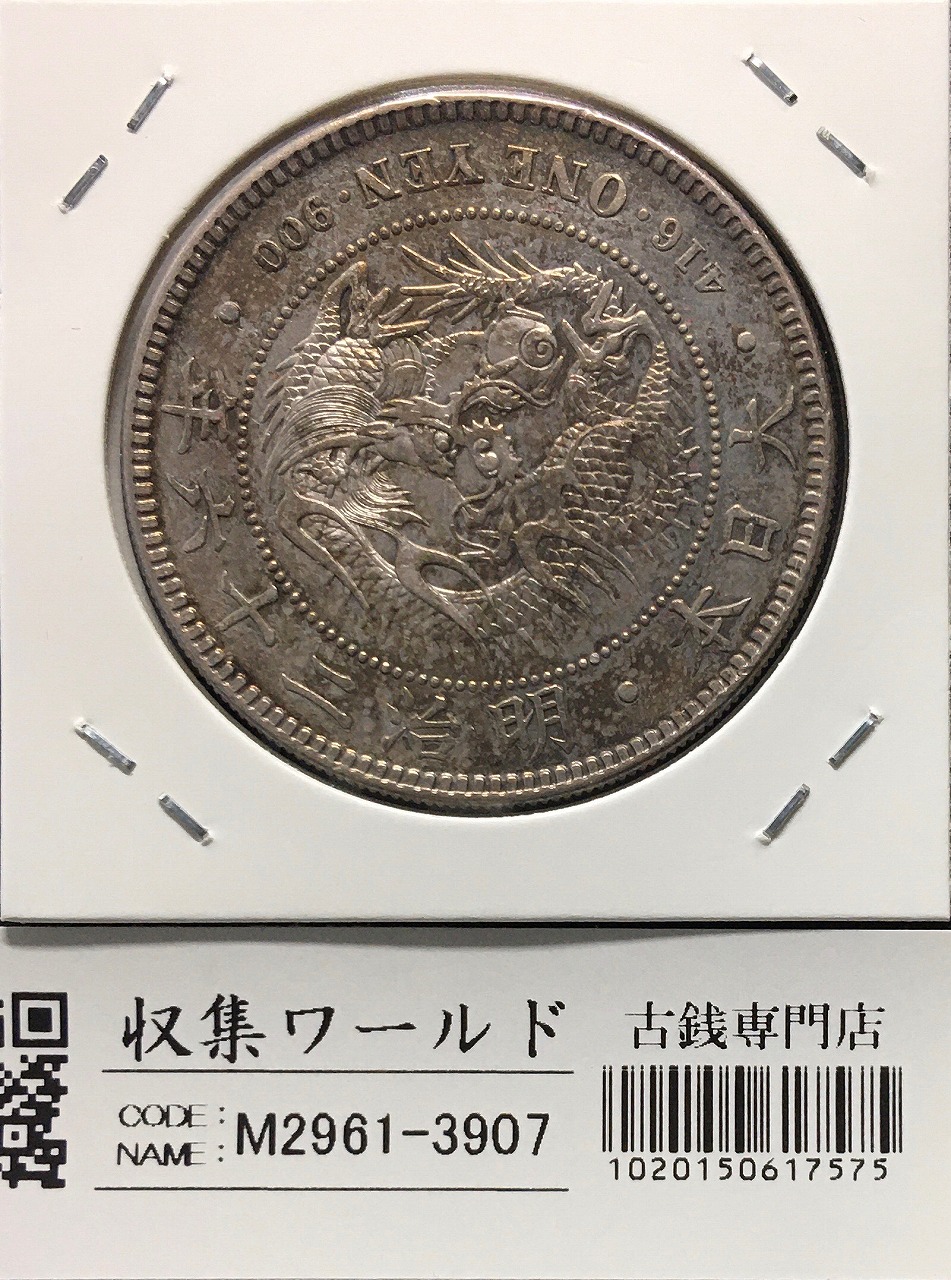 古銭・旧貨幣・大量】大型50銭黄銅貨・鳳凰50銭銀貨 800枚以上 約3.9